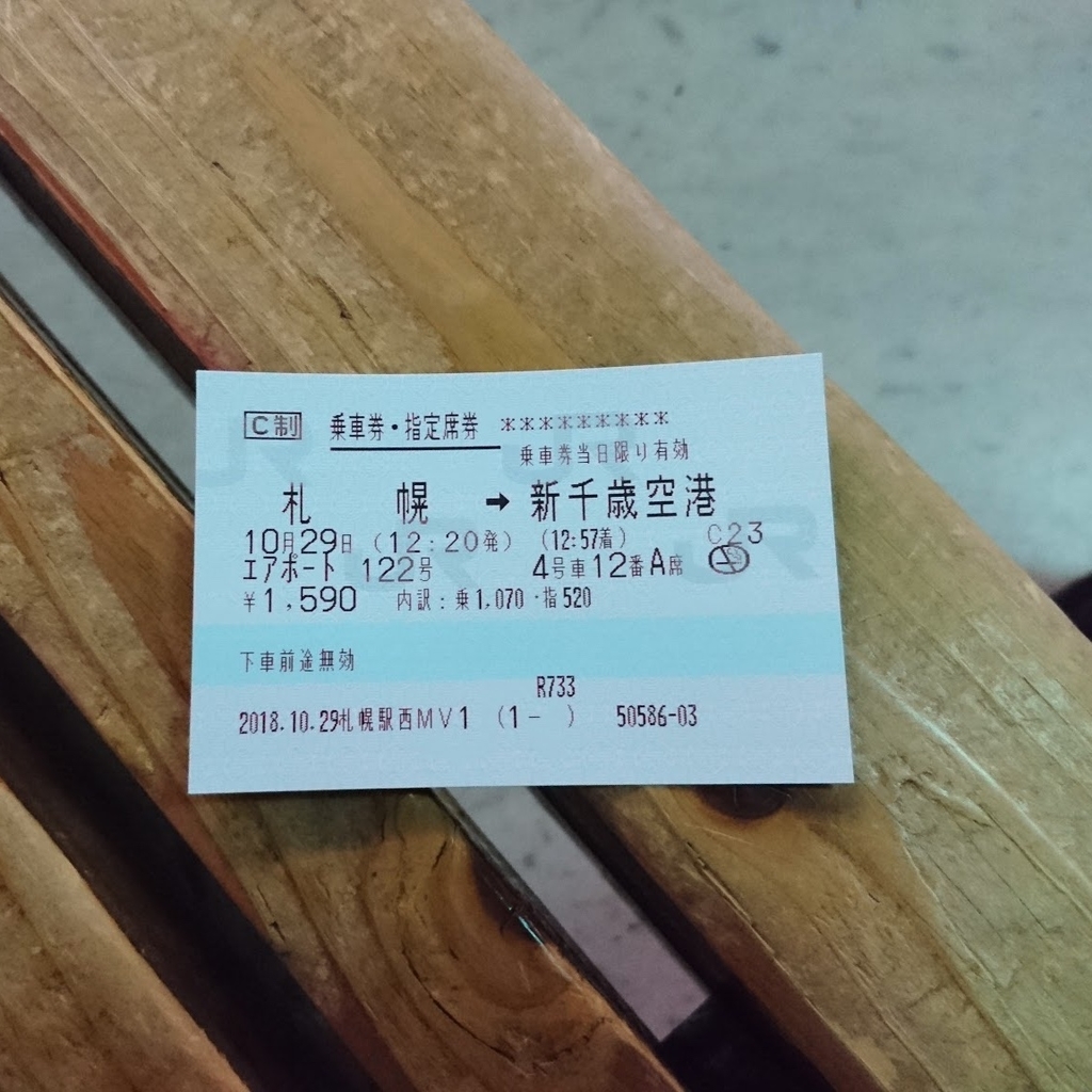 f:id:hagetaka_traveler:20181217142218j:plain f:id:hagetaka_traveler:20181217142218j:plain