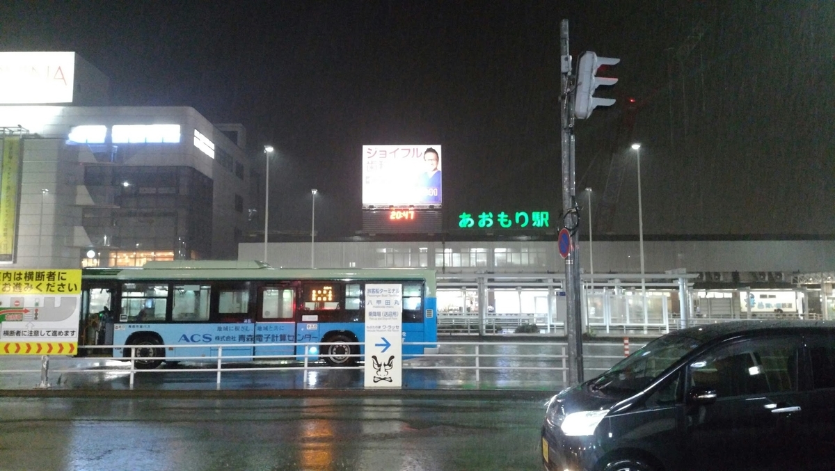 f:id:hagetaka_traveler:20190903101047j:plain