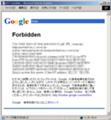 Google403エラー