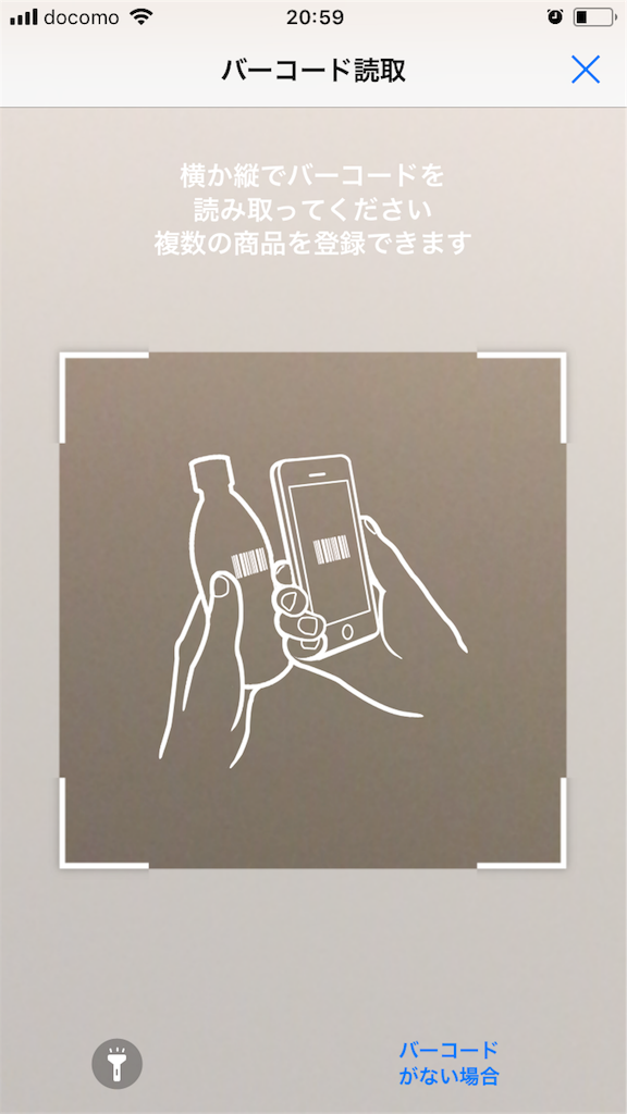 家計簿アプリ「CODE」