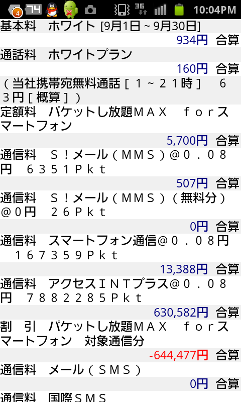 f:id:hagihira:20111017233031p:image:w360 f:id:hagihira:20111017233031p:image:w360