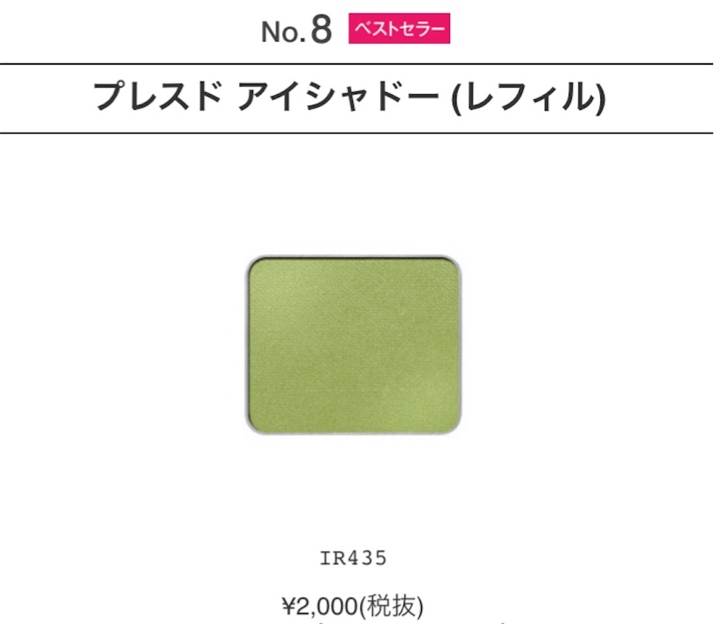 欲しい偏光アイシャドウ覚書 メイクに関する自分語りあれこれ