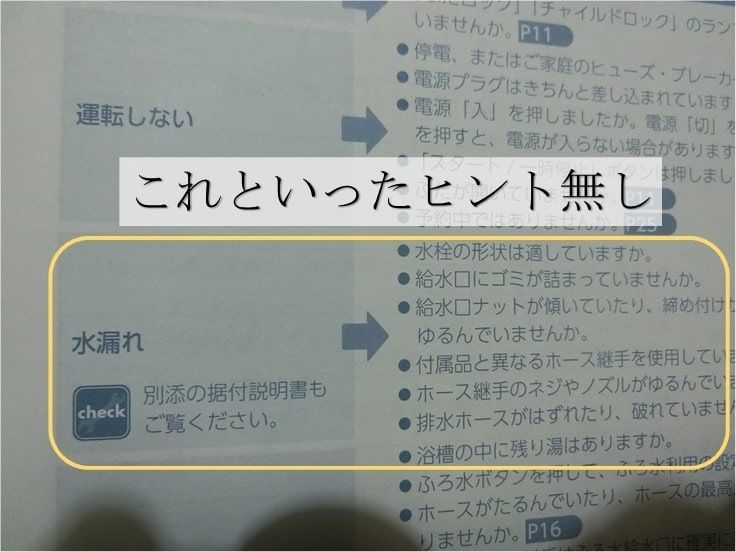 全自動洗濯機の取り扱い説明書