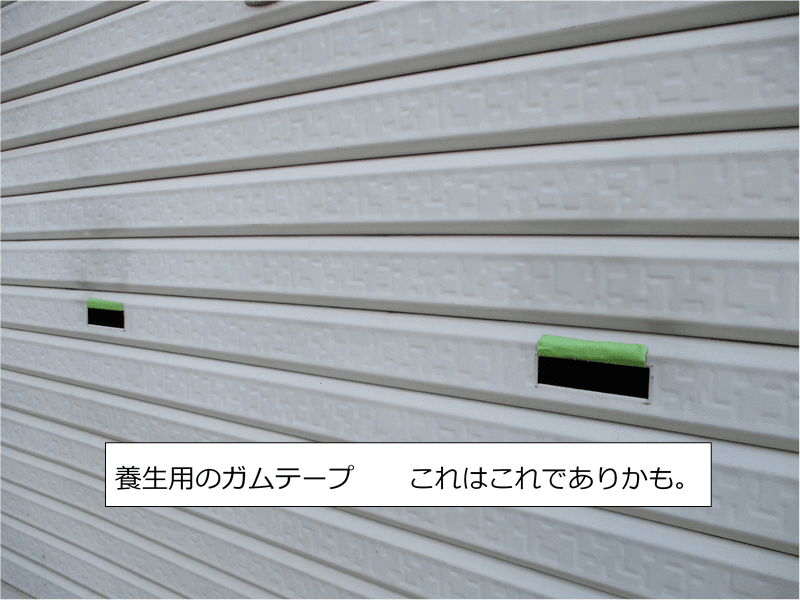 シャッターの耐用年数って 取っ手が壊れたので自分で交換してみた かげまりずむ シャッターの耐用年数って 取っ手が壊れたので自分で交換してみた かげまりずむ
