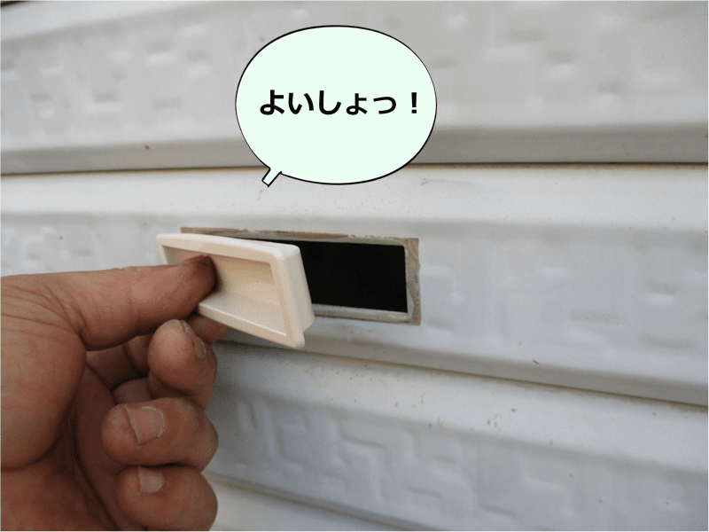 シャッターの耐用年数って 取っ手が壊れたので自分で交換してみた かげまりずむ