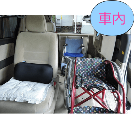 介護タクシーの車内の画像