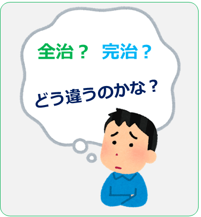 腕を組んで考え事をしている男性のイラスト