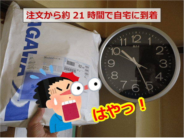 楽天市場から自宅に商品が届いたときの画像