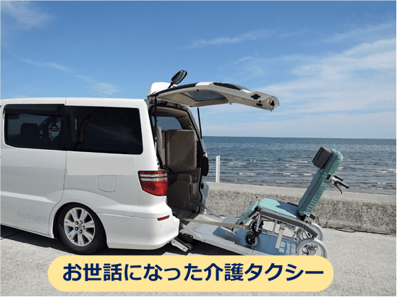 介護タクシーの画像