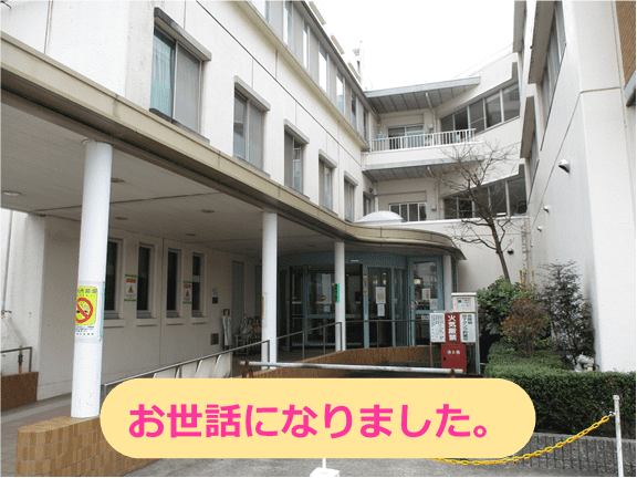 腓骨骨折で通院していた病院の外観画像