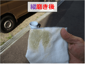 ゼロリバイブでヘッドライトカバーを磨いた後のクロス裏面