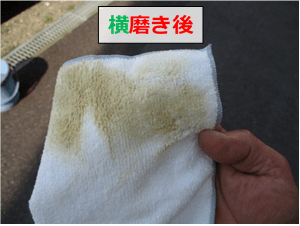 ゼロリバイブでヘッドライトカバーを磨いた後のクロスの裏面