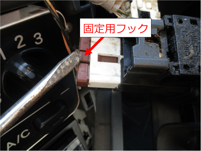 アクティの作業灯スイッチカプラ外し方