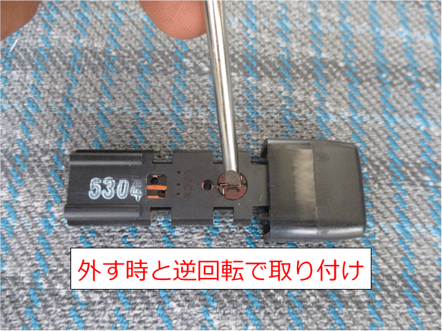 アクティのエアコンスイッチ電球交換
