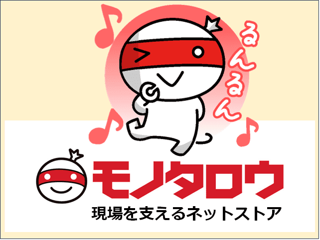 通販サイトモノタロウのキャラクターイラスト