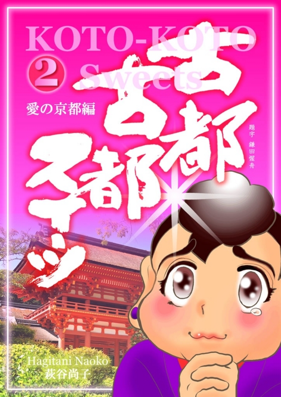 f:id:hagitani-naoko:20110813193514j:image:w360:left f:id:hagitani-naoko:20110813193514j:image:w360:left