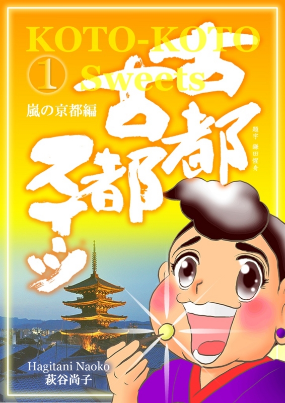 f:id:hagitani-naoko:20110813193537j:image:w360:left f:id:hagitani-naoko:20110813193537j:image:w360:left