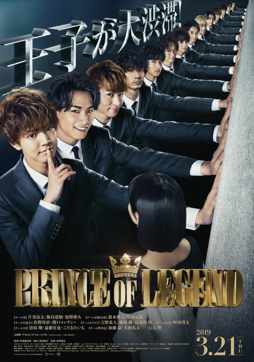 PRINCE OF LEGEND HIGH ＆ LOW プリレジェ ハイロー PRINCE OF LEGEND HIGH ＆ LOW プリレジェ ハイロー