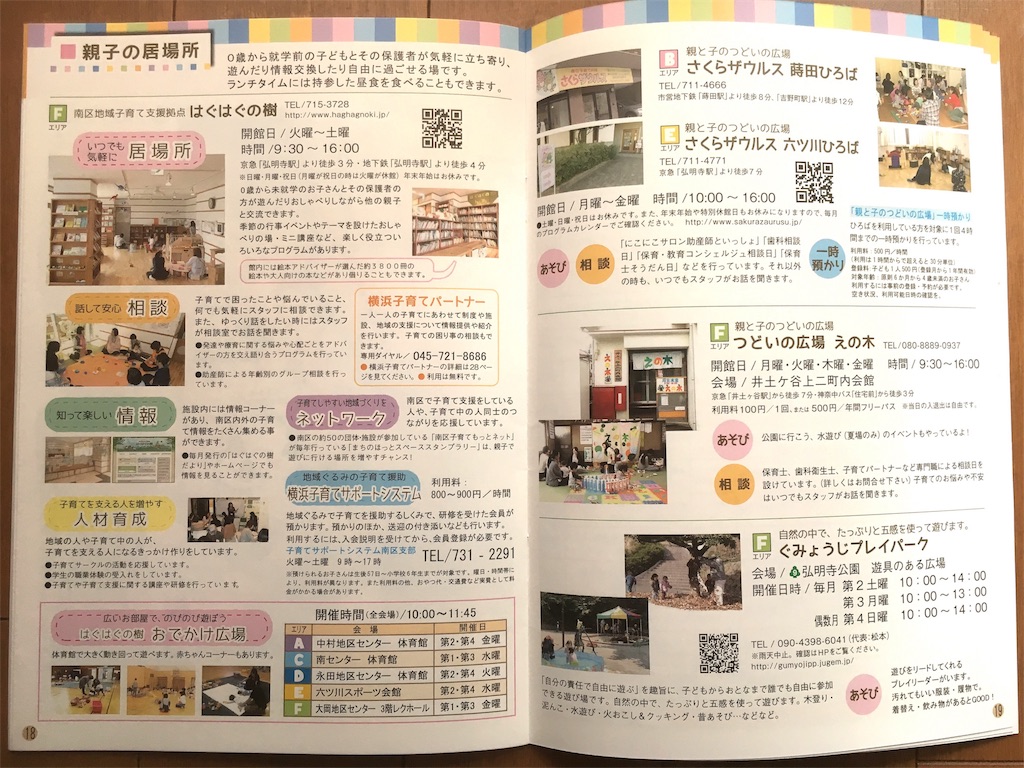 f:id:haguretomo:20170828115228j:image