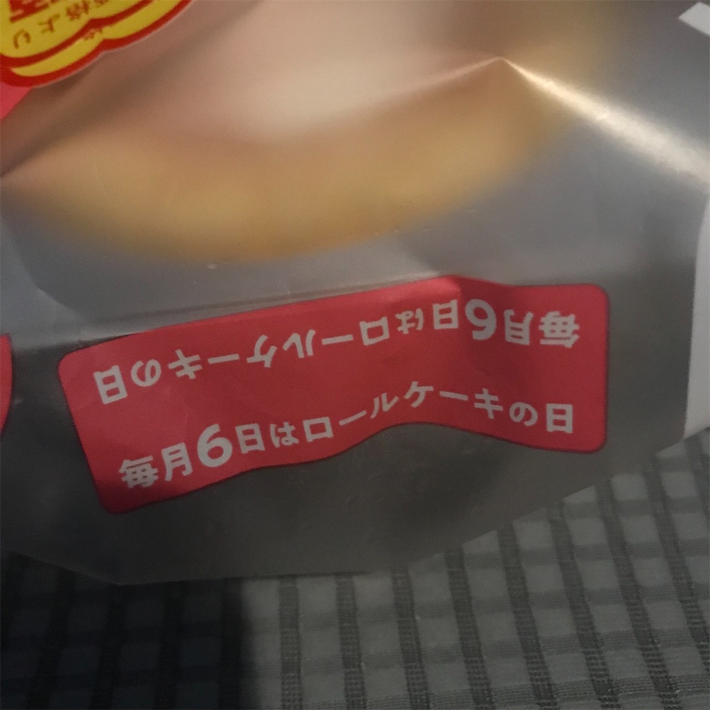 f:id:haguruma-iji:20220211170232j:image