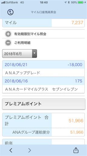 f:id:hah60580:20180701184130p:image f:id:hah60580:20180701184130p:image