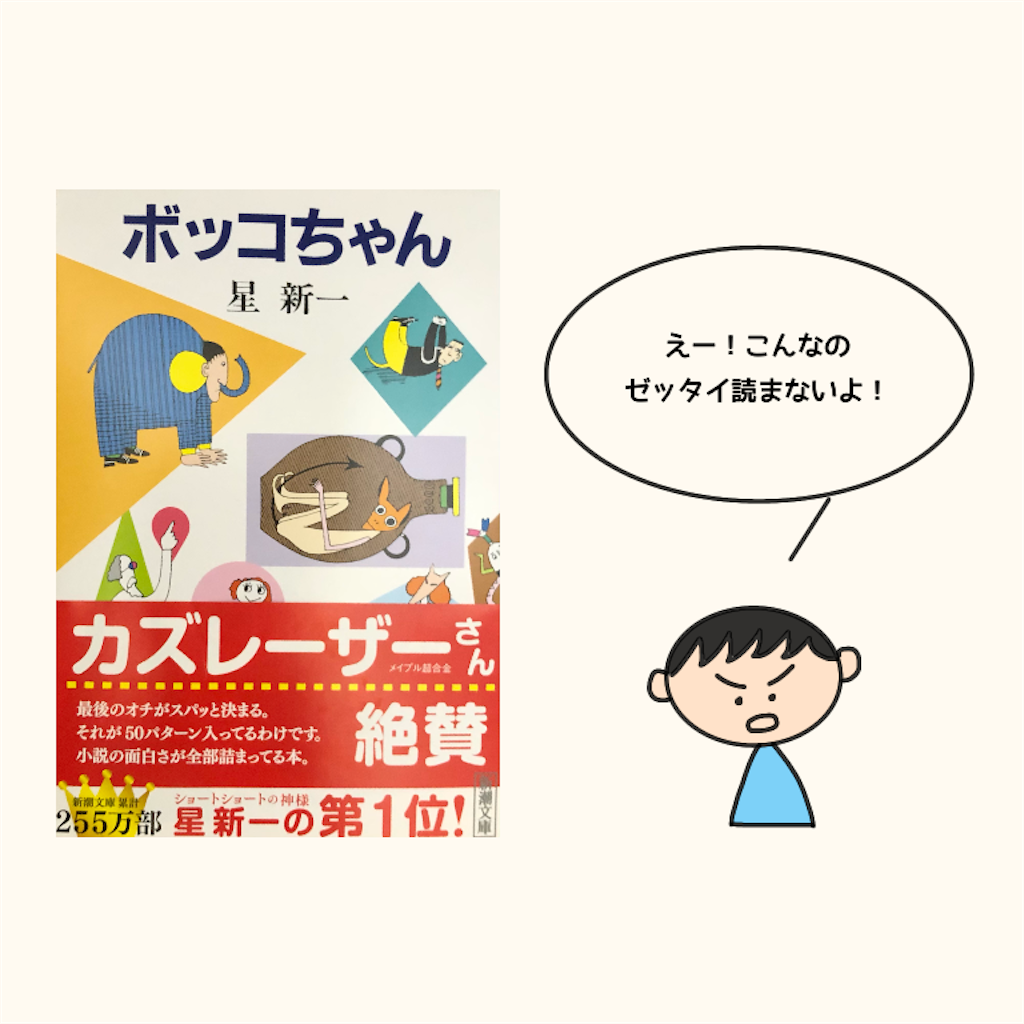 星新一とは 読書の人気 最新記事を集めました はてな