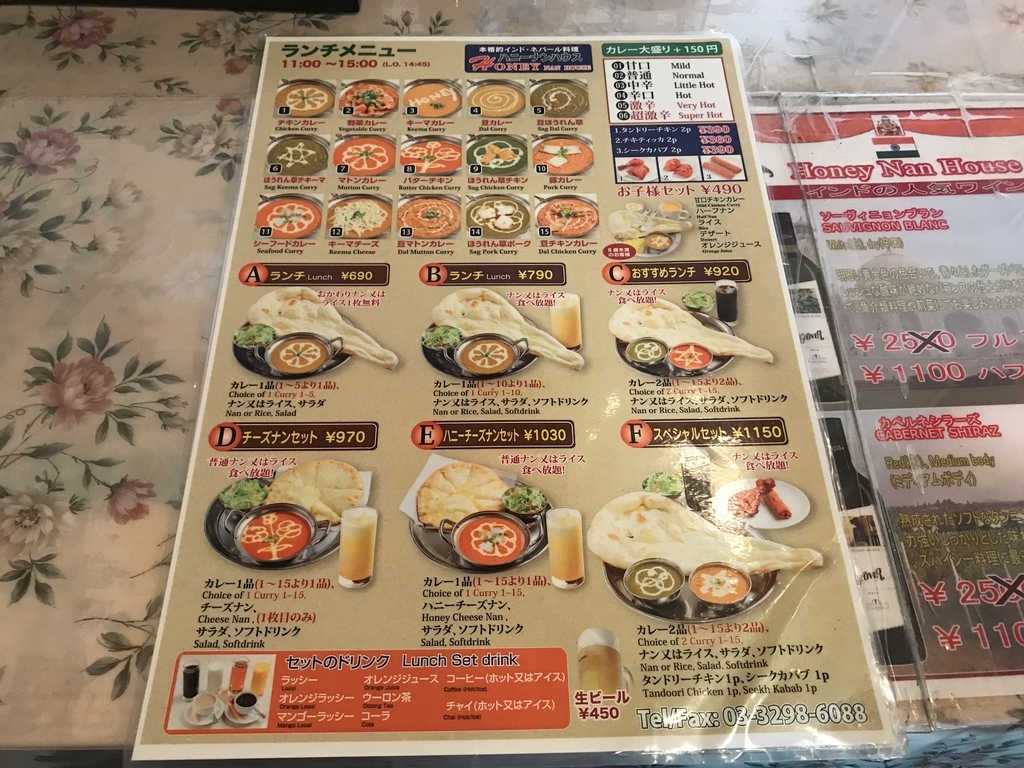 f:id:hahaeatora:20181104215714j:plain