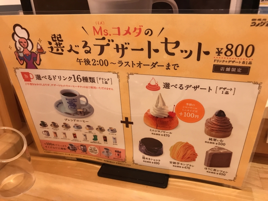 f:id:hahaeatora:20181211071125j:plain