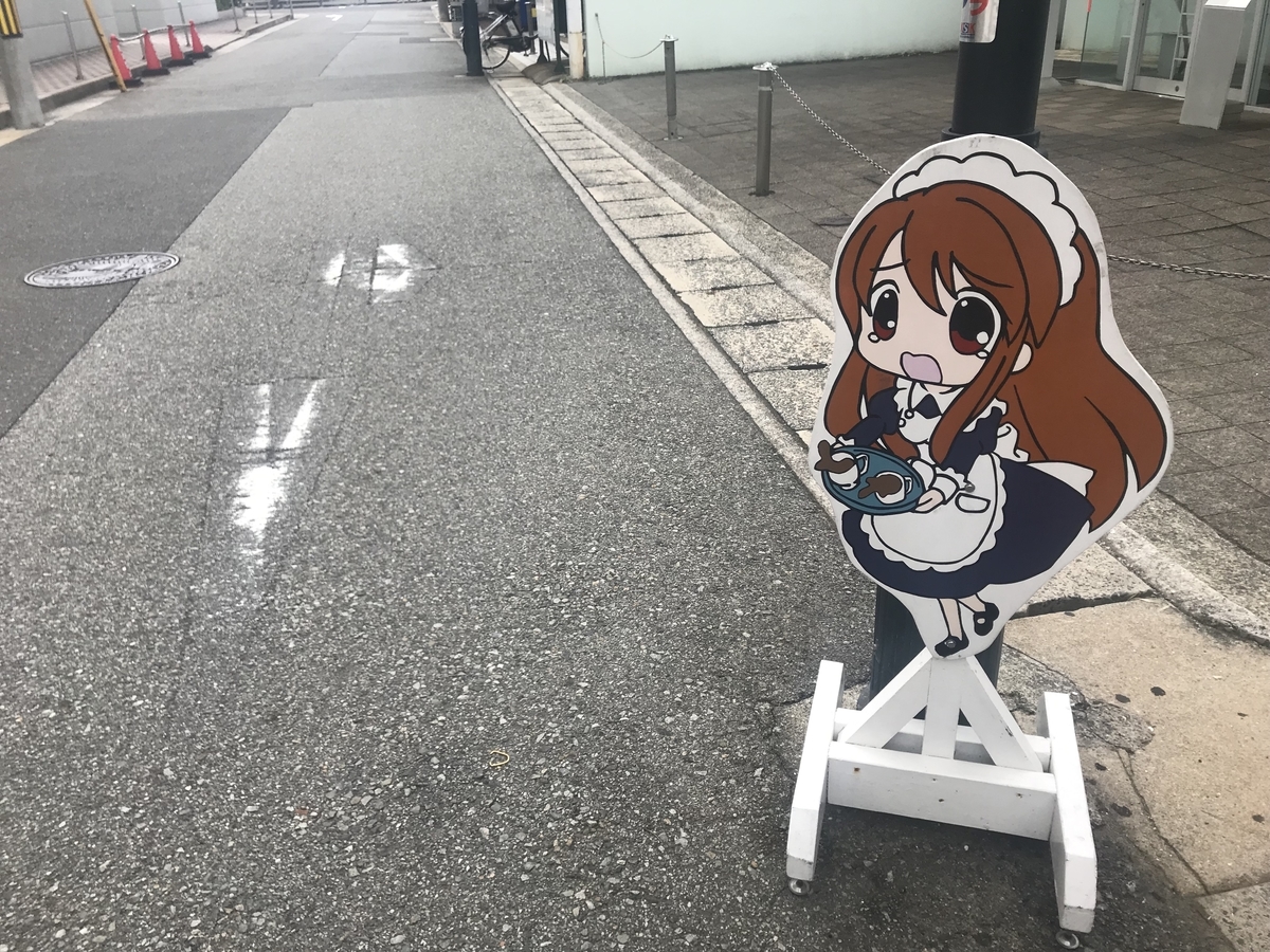f:id:hahaeatora:20190920223820j:plain