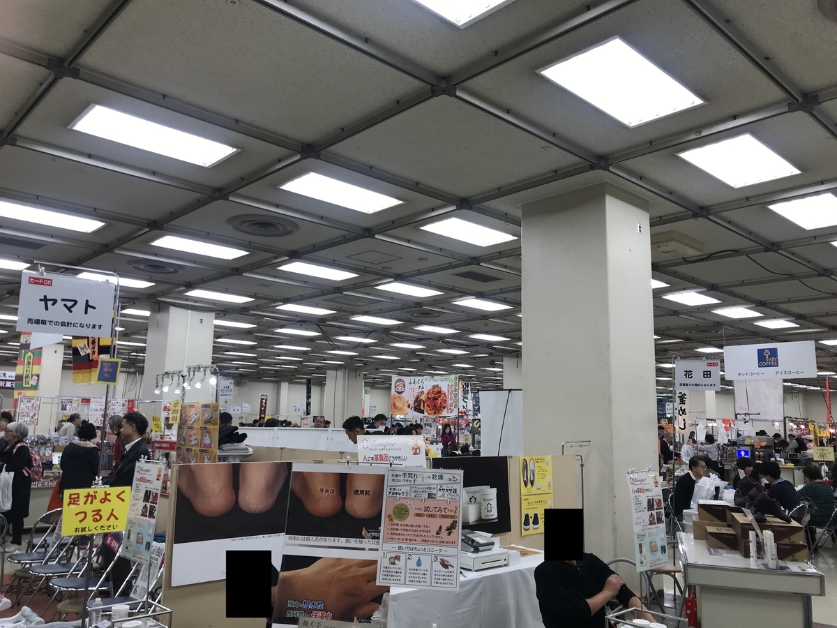 f:id:hahaeatora:20191130164606j:plain