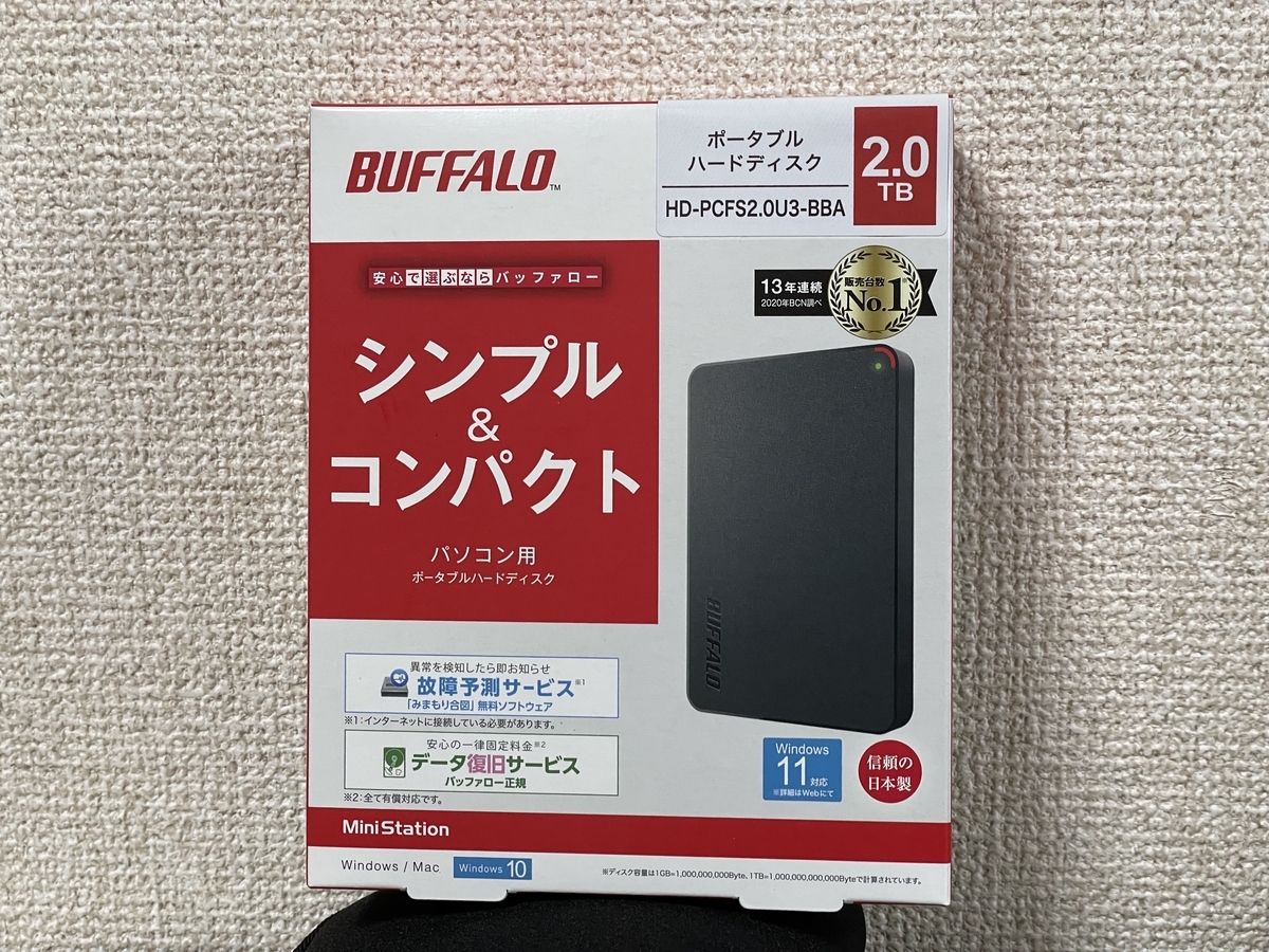 バッファローの外付けポータブルHDD（2TB）を購入した - ダーク