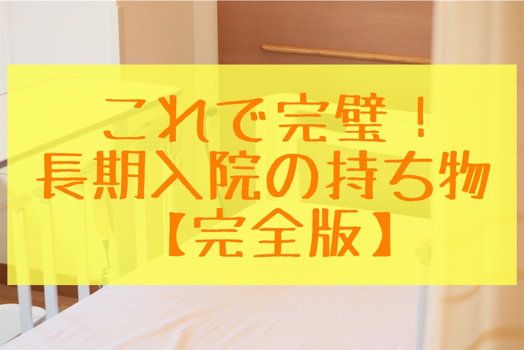 f:id:hahahamama:20200420125659j:image