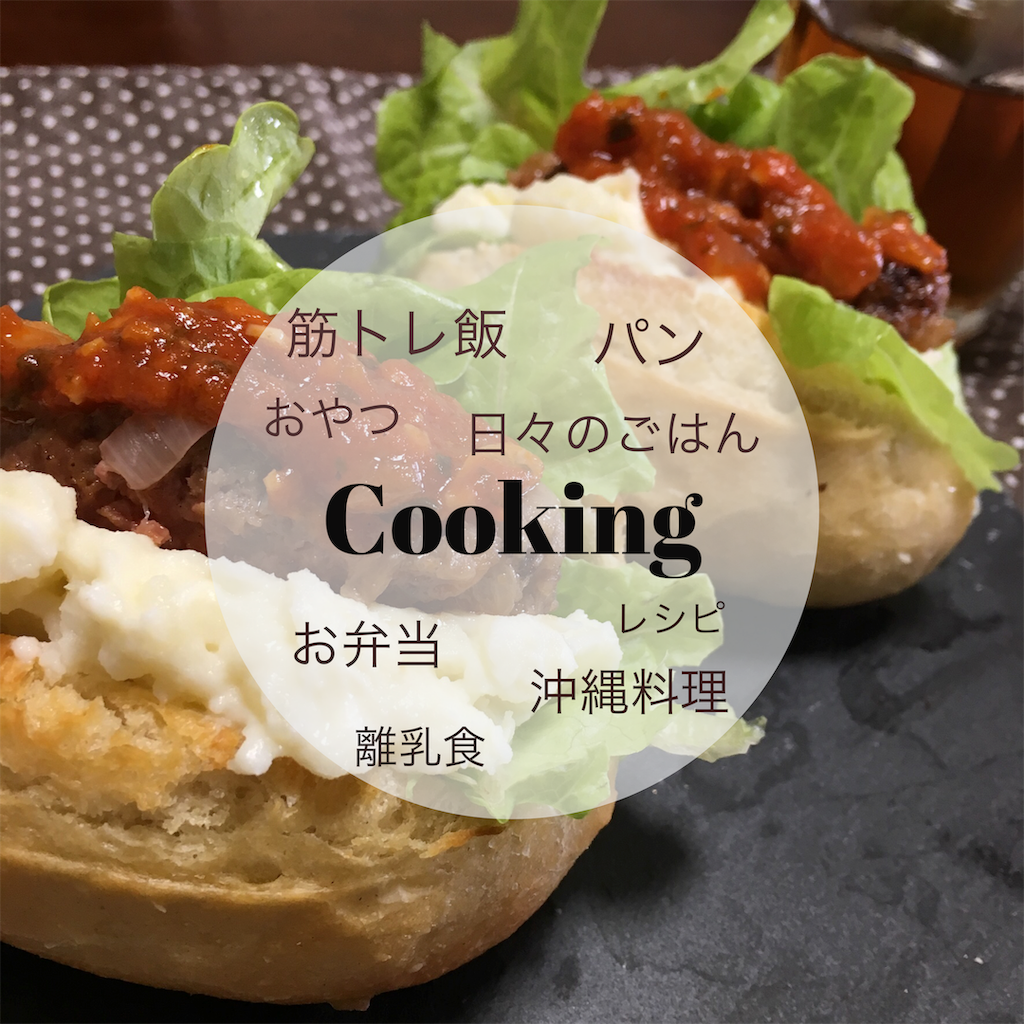 料理