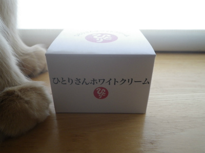 ひとりさんホワイトクリーム 銀座まるかん 口コミ感想 お値段がお安く思えるぐらい 別次元 スゴイ効果でした はは主婦日和