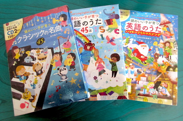 頭がいい子が育つ本 新星出版社