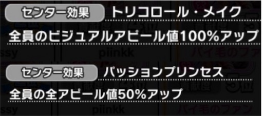 デレステ Live Party貢献度システムの解説 Toshiki界隈公式hp