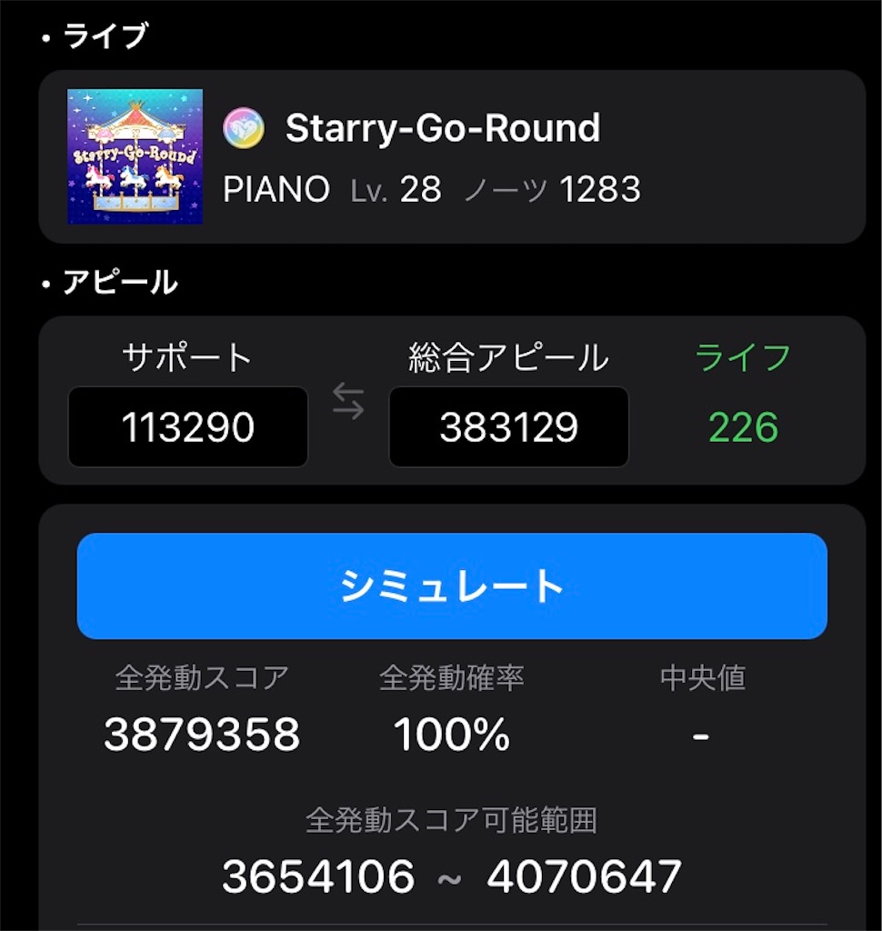 デレステ Grand Liveのファン数稼ぎ編成解説 Toshiki界隈公式hp デレステ Grand Liveのファン数稼ぎ編成解説 Toshiki界隈公式hp