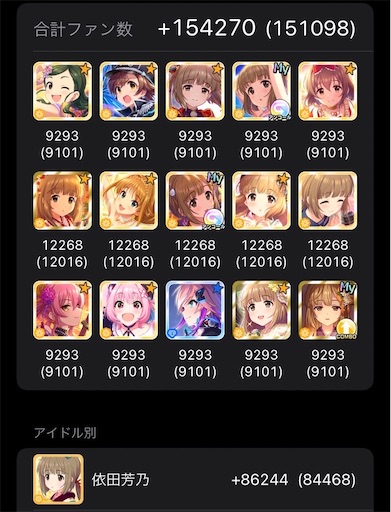 デレステ Grand Liveのファン数稼ぎ編成解説 Toshiki界隈公式hp