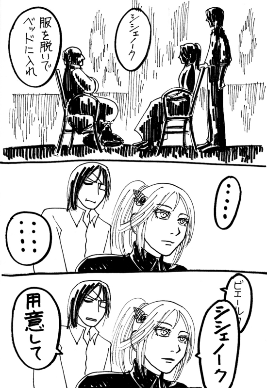 今日の六鬼妄想 春風の六鬼団 廃ビル５階