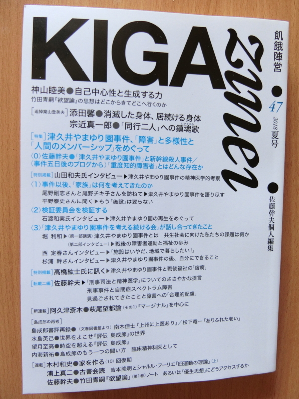 f:id:haigujin:20180720104621j:image:w640