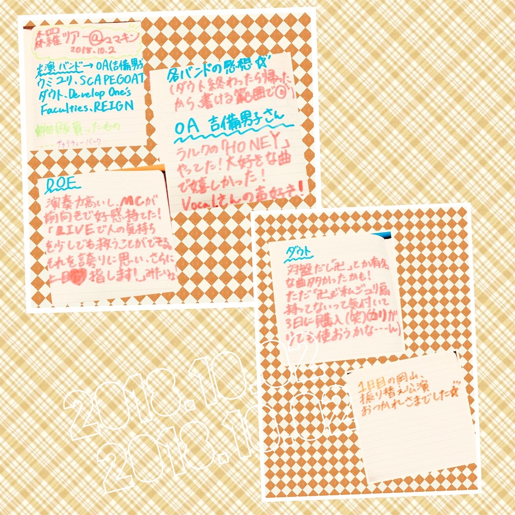 f:id:haiironoanatani:20181004171438j:image