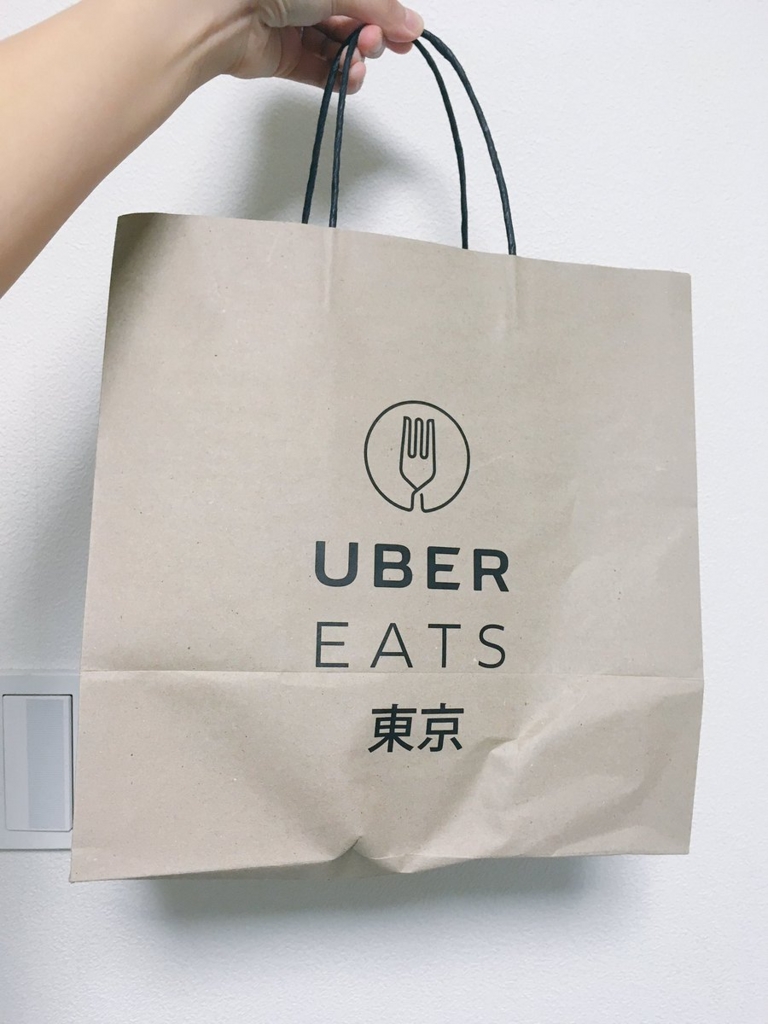 UberEATSを使ってみたよ - 灰色ハイジのテキスト