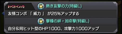 モンスト ガブリエルわくわくの実厳選完了 オススメの実 適度なゲームライフ