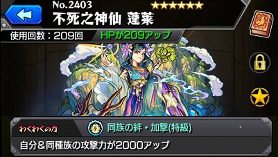 モンスト 英雄の書を使って後悔したキャラとオススメキャラ 適度なゲームライフ