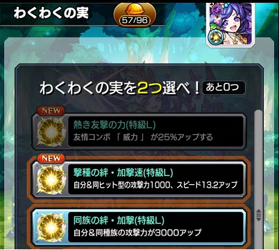 おやゆび姫ティアラわくわくの実厳選完了 オススメの実 適度なゲームライフ
