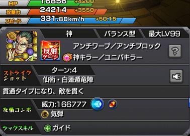 普賢 文殊わくわくの実厳選完了 オススメの実 モンスト 適度なゲームライフ