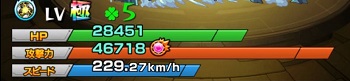 モンスト マモンわくわくの実厳選完了 オススメの実 適度なゲームライフ
