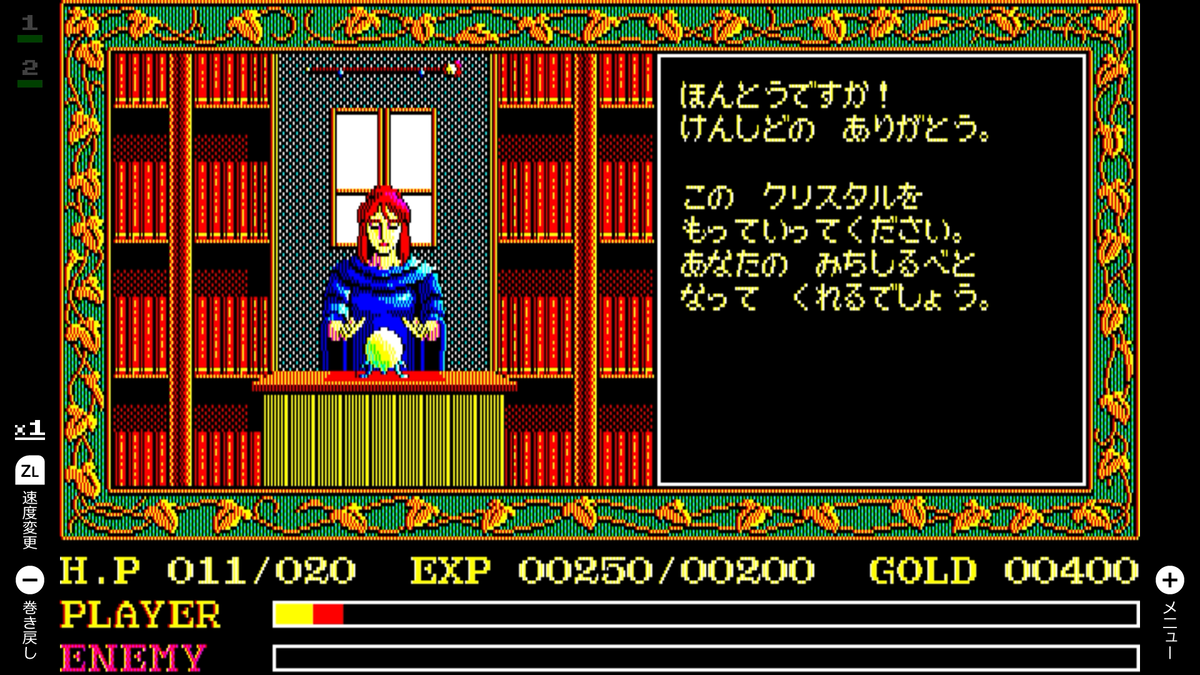 クリアレビュー】EGGコンソール PC8801版『イースⅠ』を終えたので中間