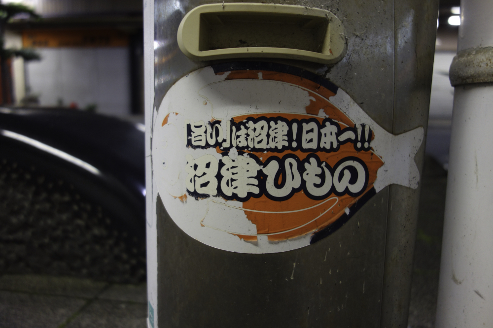 f:id:haikutu:20210717224848j:plain