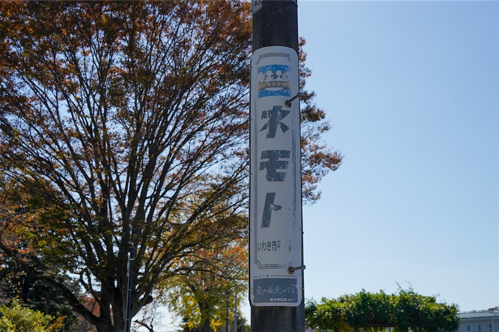 f:id:haikutu:20211115153202j:image